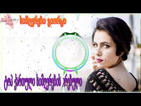 ძალიან ლამაზი ქართული სიმღერების კრებული - ტოპ ქართული სიმღერების კრებული -Qartuli Simgerebi - მიქსი