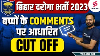 Bihar Daroga Expected Cut off 2023 | Bihar Daroga Cut Off 2023 | Bihar SI Exam Expected Cut Off 2023