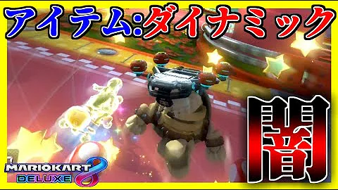 マリオカート 縛りプレイ Mp3 マリオカート 縛りプレイ Mp3
