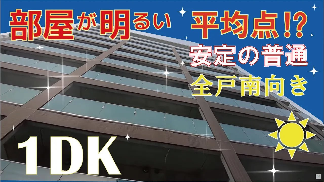 【角部屋最高】角部屋で日当たり最高で部屋も広かった！！！！