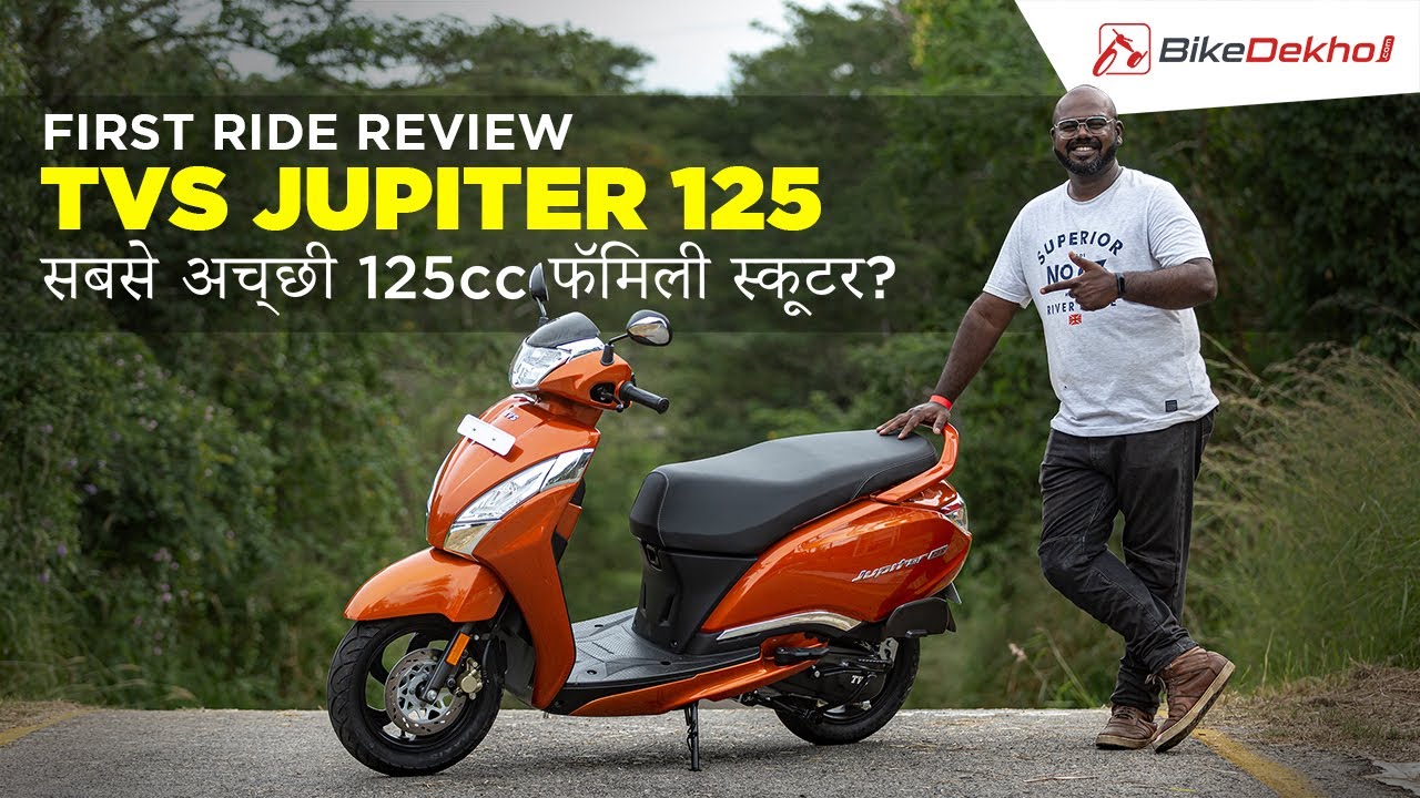 New TVS Jupiter 125 Price Launch Specs Mileage Colors