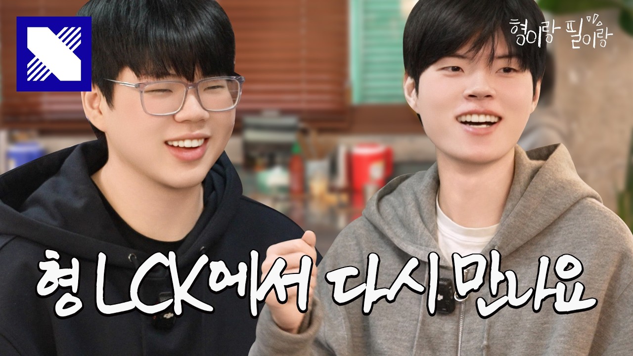 Hẹn gặp lại anh ở LCK | Anh trai say “Hi Feel” EP.02