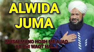 #Alwida_juma best bayan for this ramzan  #Allama_ahmed_naqshbandi sahab#alwida_jumabayan