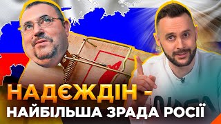 Обережно! Фейк. Пастка Під Назвою “Збір Підписів За Надєждіна”