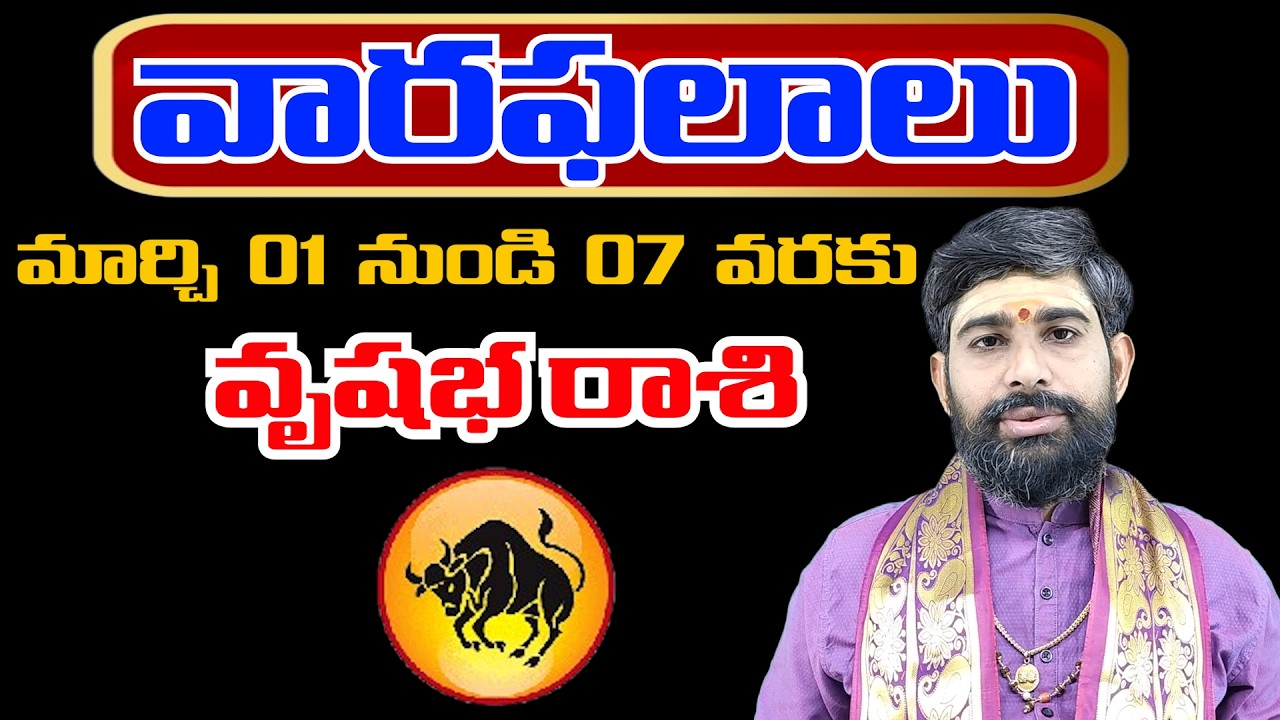 Vrushabha Rasi Vara Phalalu | 1st March 7th March 2026 | Itikiralasubramanyasharma| Mana Gopuram