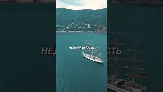 Недвижимость в Крыму для инвестиций и переезда . Ссылка для связи в описании канала.