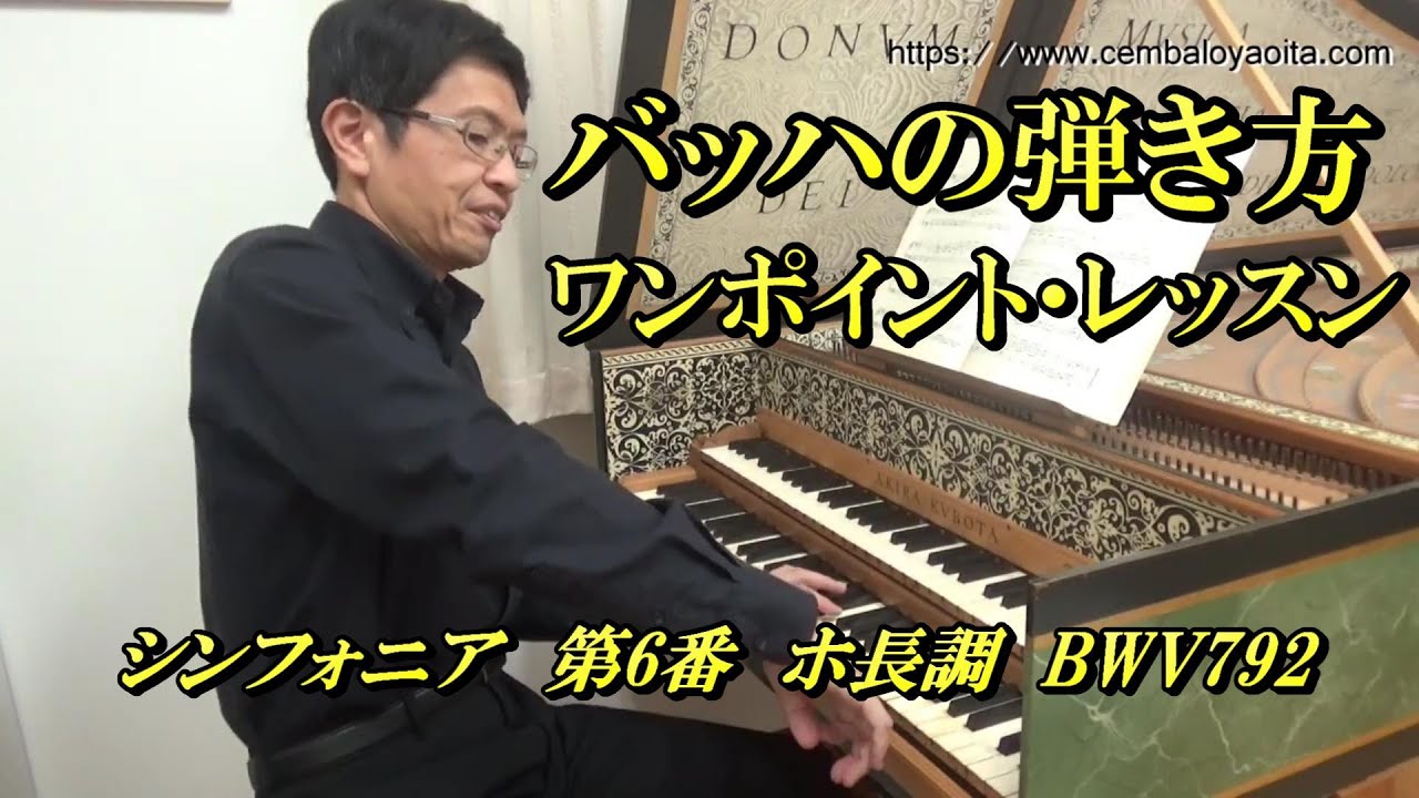 冒頭2小節の左手は通奏低音なので、チェロのボウイングを参考に