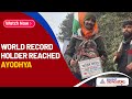 Covered 43000 km and 12 states world record holder gaurav malviya reached ayodhya