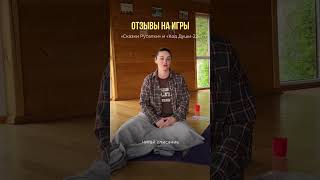 &quot;Разматывающая&quot; трансформационная игра. Отзывы девушек на &quot;Сказки Русалки&quot; и &quot;Код Души 22&quot;