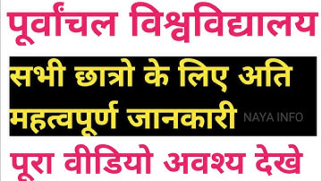 vbspu news today || vbspu result 2021 || vbspu result news today || vbspu exam news || vbspu