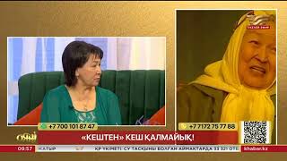 Болат Ыбыраев, Күлия Қожахметова / сұхбат / Хабар тв "Оян" бағдарламасы