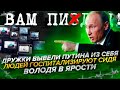 #Путин в ярости. Его вывели из себя. Позор! В #Томске больных госпитализируют СИДЯ