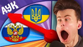 ХЕСУС УСТРОИЛ ЭПИЧНЫЙ АУКЦИОН: РОССИЯ vs УКРАИНА - КТО ВЫЛЕТИТ???