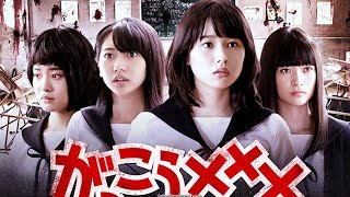 Film Jepang Seru 'School Live' Subtitle Indo