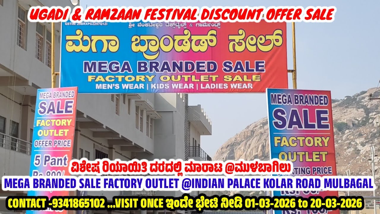 Mega branded discount sale in MULBAGAL ADRESS - INDIA PALACE KOLAR ROAD MULBAGAL 