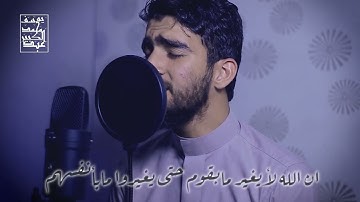 سورة الرعد ll وَكُلُّ شَيْءٍ عِندَهُ بِمِقْدَارٍ ll تلاوة خاشعة ندية
