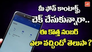 How UIDAI Number Added In Your Mobile Contacts List | Google Admits Adding Helpline Number | YOYO TV