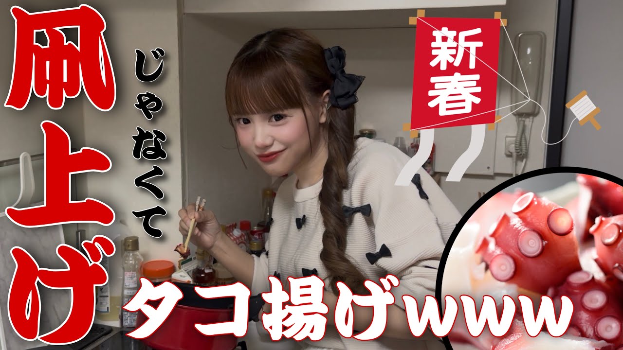 相方に新年だから凧上げしようと言ってタコ揚げ始めたらキレられましたwwwww