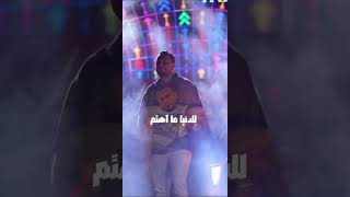 آني خويا بضهري حزام?♥️ - وديع الشيخ