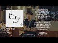 [Best top 20 winter korean music] TOP20 songs that are loved the most in Korea for winter