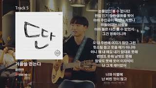 [Best top 20 winter korean music] TOP20 songs that are loved the most in Korea for winter