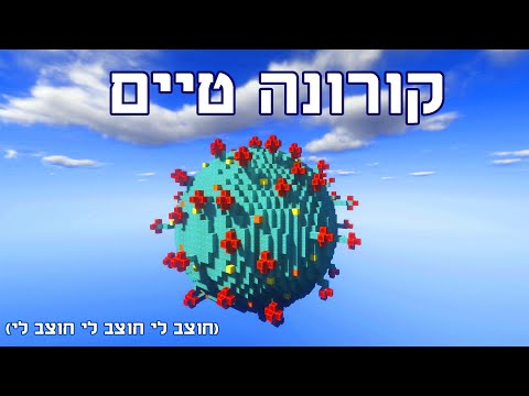 וִידֵאוֹ: האם יש משחקים דומים ל- Minecraft