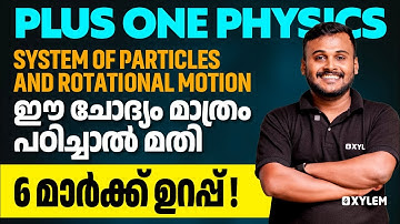 Plus One Physics - System of Particles and Rotational Motion - ഈ ചോദ്യം പഠിച്ചാൽ മതി |Xylem Plus One