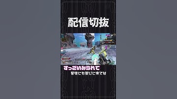 戦闘しながらリスポーン全部やるとこうなる【APEX】　 #個人vtuber  #apex  #切り抜き #配信切り抜き