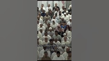 النصر تلاوة جميلة للشيخ: عبدالرحمن السديس ~ الحرم المكي.