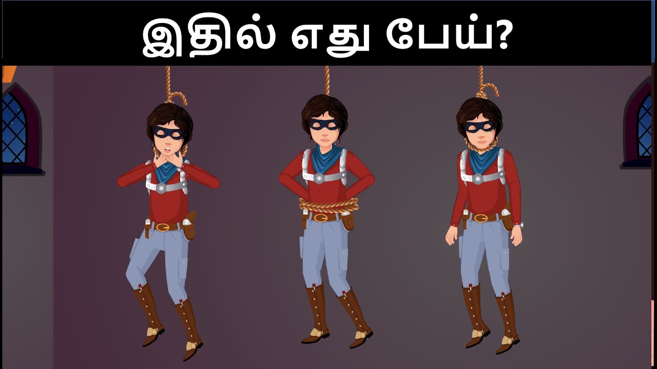 Yash-பேய் வேட்டைக்காரன் (Ep. 02) | Riddles in Tamil | Tamil Riddles | Mind Your Logic Tamil