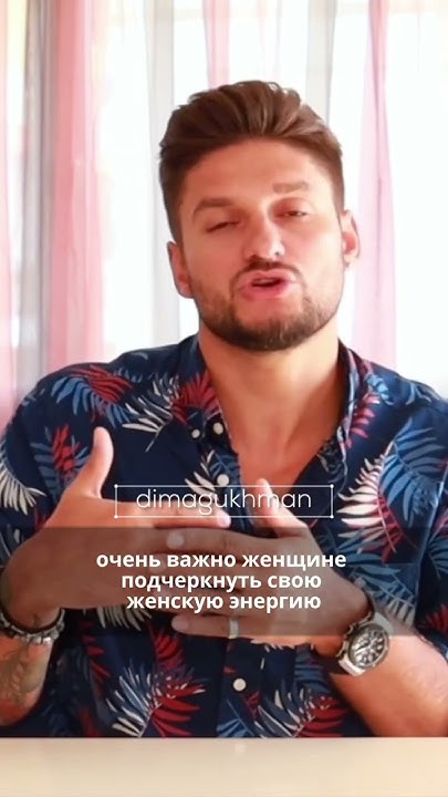 Как женщина одевается на уровне романтического либидо - YouTube