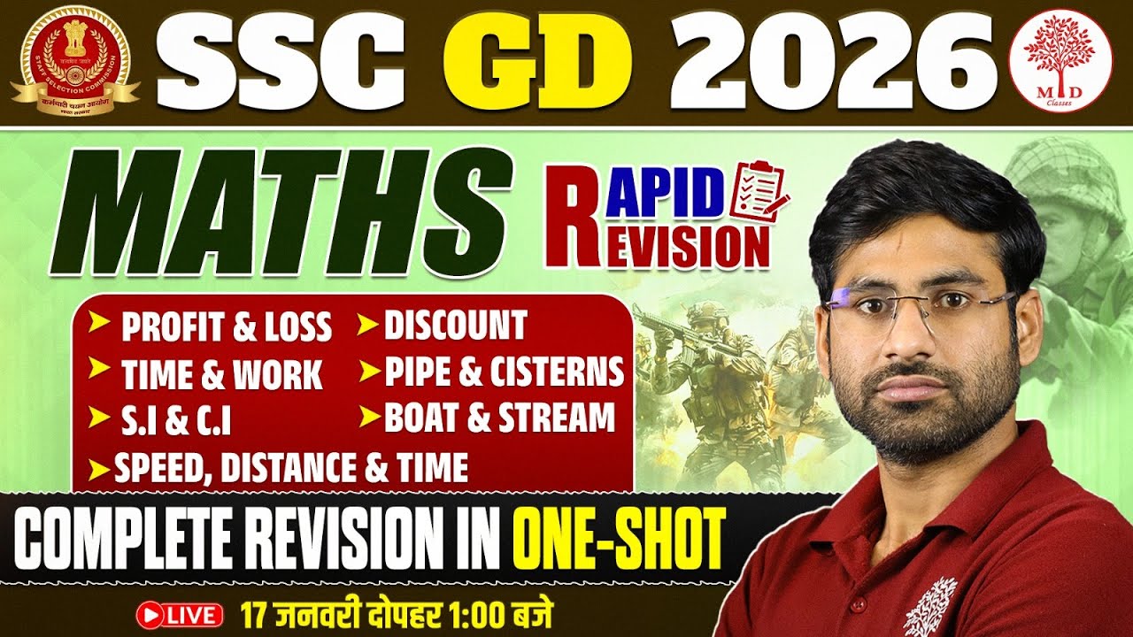 SSC GD Maths Classes 2026 | SSC GD Maths | SSC GD Maths Classes | SSC GD Maths 2026 |SSC GD Class