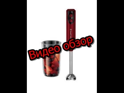 Ручной блендер Russell Hobbs 18976