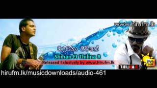 Ridawana jeewithe Shihan Mihiranga ft  Thilina R www hirufm lk