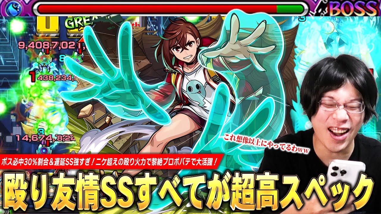 【モンスト】全体的に超高スペック！超バランス型×水属性キラーで黎絶プロポバテではニケ超えの殴り火力！ボス必中30%割合×遅延SSも優秀すぎる！『モモ』使ってみた！【ダンダダンコラボ】【しろ】