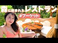 【映えスポット】森🌳に囲まれたレストランで絶品タイ スイーツ🍰🍮