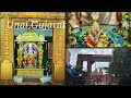 Unai Mata Mandir Gujarat || उनाई माता मंदिर | Hot Spring Kund Mystery