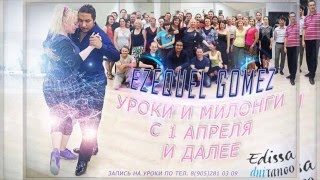 Эльвира Малишевская и Ezequiel Gomez - уроки в Санкт-Петербурге Эльвира Малишевская и Ezequiel Gomez - уроки в Санкт-Петербурге