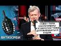 Истерика в КРЕМЛЕ. Путин хочет СВОРАЧИВАТЬ "СВО"? Z-ники НАКИНУЛИСЬ на СОЛОВЬЕВА