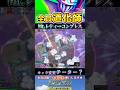 キャラ変更チーター?全員コンプレス