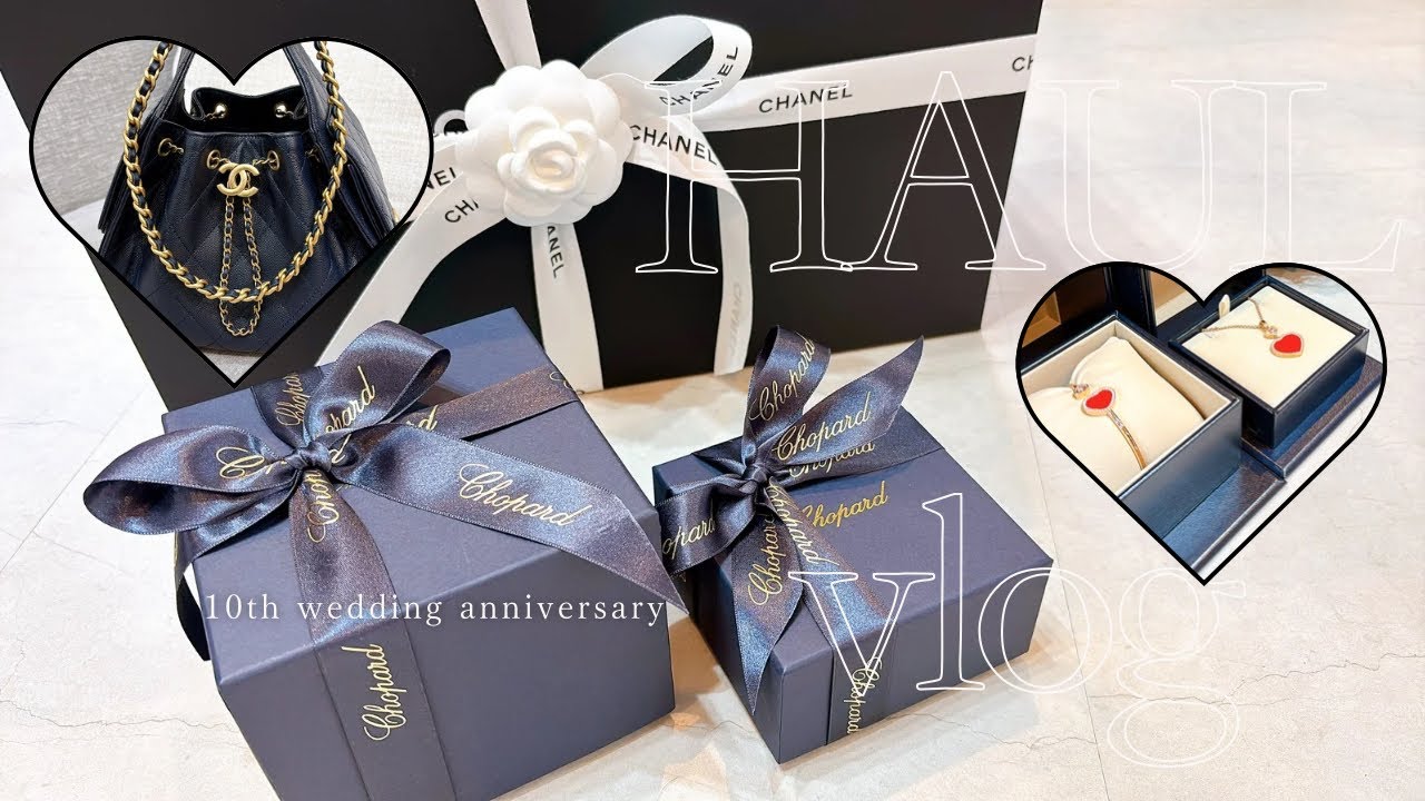【開封vlog🎁】#weddinganniversary#10周年記念 #chanel25 #jewelry #chopard #haul #開封動画 #sweet10 #shoppingvlog 