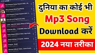 Mp3 Song Download | google se mp3 song kaise download kare | mp3 song download kaise karen