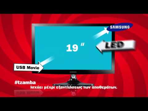 media-markt-Το-Φθηνό-Θα-Νικήσει---samsung-led-tv-19'