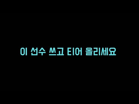알아서 다 막아주는 수비력 1티어 <strong>수미</strong> 발견했습니다 피파4