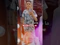 Comedy اه والله فعلا حلمت بيك احنا سوا قلب في بعدك مكون