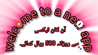 Online app Sama partner screenshot 3