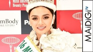 2016ミス・インターナショナル、グランプリのカイリー・バーゾサさん　受賞が「フィリピンの力になれば」　「2016ミス・インターナショナル世界大会」会見