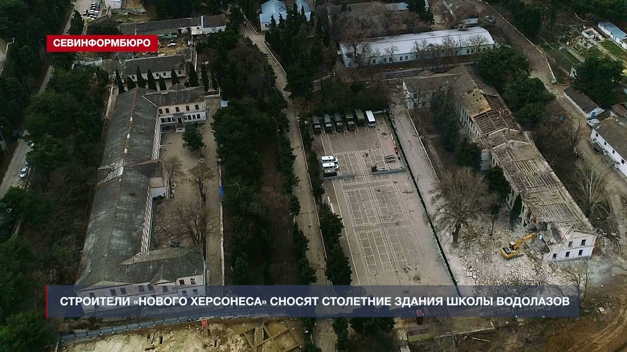 Новый херсонес севастополь проект