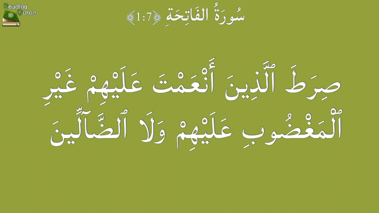 Reading Quran: sura 1 al-Fatiha - Abdul Basit 'Abd us-Samad - YouTube