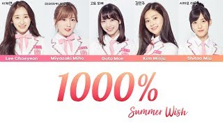 PRODUCE48 (SUMMER WISH) - 1000% [han|rom|eng lyrics/가사]